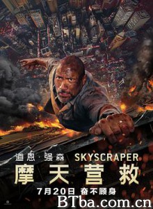 摩天营救/摩天大楼(台)/高凶浩劫(港)/Skyscraper 摩天营救/摩天大楼(台)/高凶浩劫(港)/Skyscraper-720p|1080p高清bt种子下载