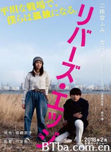 河畔/河畔的恶意(港)/我很好(台)-720p|1080p高清bt种子下载