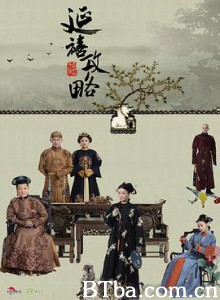 延禧攻略/Story of Yanxi Palace-720p|1080p高清bt种子下载