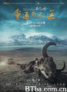 藏北秘岭-重返无人区 藏北秘岭-重返无人区-720p|1080p高清bt种子下载
