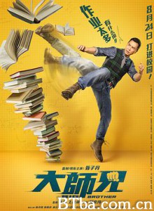 大师兄/Big Brother 大师兄/Big Brother-720p|1080p高清bt种子下载