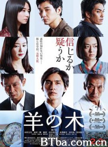 羊之树/羊之木/The Scythian Lamb-720p|1080p高清bt种子下载