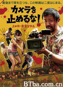 摄影机不要停/屍殺片場(港)/一屍到底(台) 摄影机不要停/屍殺片場(港)/一屍到底(台)-720p|1080p高清bt种子下载