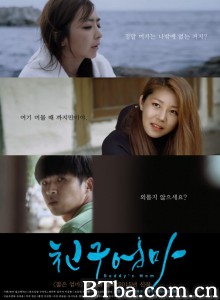 朋友的妈妈/巴迪的妈妈/Buddys Mom 朋友的妈妈/巴迪的妈妈/Buddys Mom-720p|1080p高清bt种子下载