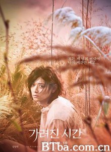 被掩盖的时间/模糊时间/被遮盖的时间/가려진 시간-720p|1080p高清bt种子下载