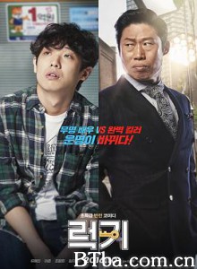 幸运钥匙/生命的钥匙/盗钥匙的方法 韩国版/럭키-720p|1080p高清bt种子下载