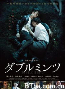 双生薄荷/ダブルミンツ-720p|1080p高清bt种子下载