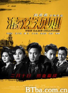 游戏规则/遊戏规则/The Game Changer-720p|1080p高清bt种子下载