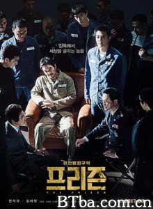 叛狱无间/프리즌-720p|1080p高清bt种子下载