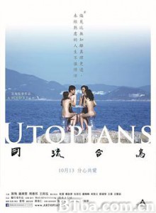 同流合乌/同流合烏 同流合乌/同流合烏-720p|1080p高清bt种子下载
