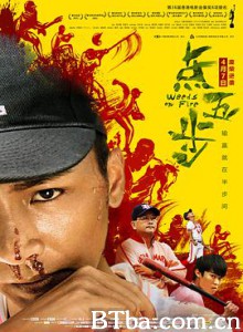 点五步/點五步-720p|1080p高清bt种子下载