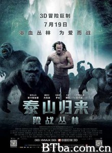 泰山归来:险战丛林/新人猿泰山/泰山归来:人猿大战/The Legend of Tarzan 泰山归来:险战丛林/新人猿泰山/泰山归来:人猿大战/The Legend of Tarzan-720p|1080p高清bt种子下载