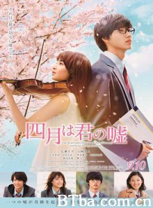 四月是你的谎言/四月は君の嘘-720p|1080p高清bt种子下载