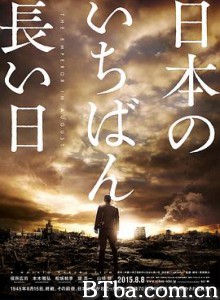 日本最长的一天/日本のいちばん長い日-720p|1080p高清bt种子下载