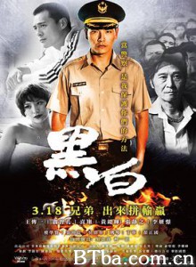 黑白/Mole of Life 黑白/Mole of Life-720p|1080p高清bt种子下载