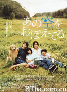 还记得那片天空/勿忘那片天/あの空をおぼえてる-720p|1080p高清bt种子下载