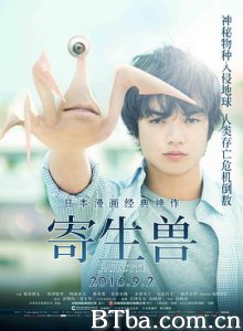 寄生兽/寄生獣-720p|1080p高清bt种子下载