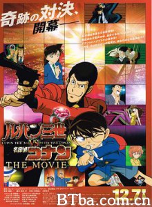 鲁邦三世VS名侦探柯南/剧场版 ルパン三世vs名探偵コナン THE MOVIE 鲁邦三世VS名侦探柯南/剧场版 ルパン三世vs名探偵コナン THE MOVIE-720p|1080p高清bt种子下载