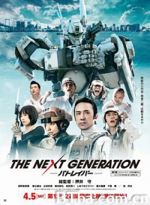 次世代机动警察/机动警察新世代(港)/机动警察：次世代/THE NEXT GENERATION –パトレイバー--720p|1080p高清bt种子下载