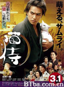 猫侍/剧场版 猫侍 劇場版-720p|1080p高清bt种子下载