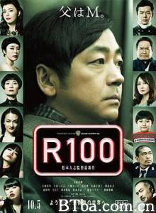 限制级100岁/R100 限制级100岁/R100-720p|1080p高清bt种子下载