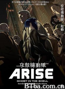 攻壳机动队:崛起4/攻殻機動隊ARISE border:4 Ghost Stands Alone 攻壳机动队:崛起4/攻殻機動隊ARISE border:4 Ghost Stands Alone-720p|1080p高清bt种子下载