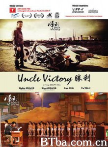 胜利/我的身上有刺青/Uncle Victory 胜利/我的身上有刺青/Uncle Victory-720p|1080p高清bt种子下载