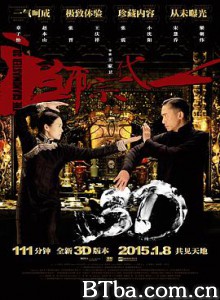 一代宗师/一代宗師 一代宗师/一代宗師-720p|1080p高清bt种子下载