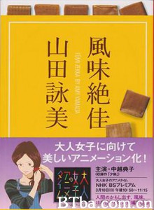 晚餐/成年女性的动画时间：晚餐/ゆうげ/夕餉-720p|1080p高清bt种子下载