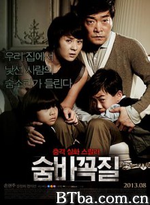 捉迷藏/숨바꼭질 捉迷藏/숨바꼭질-720p|1080p高清bt种子下载