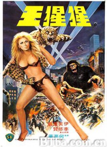 猩猩王/The Mighty Peking Man 猩猩王/The Mighty Peking Man-720p|1080p高清bt种子下载