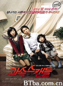 非常主播/急速丑闻(台)/极速绯闻(港)/과속스캔들-720p|1080p高清bt种子下载