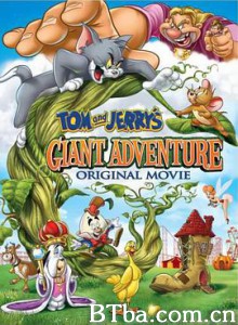 猫和老鼠之巨人大冒险/Tom and Jerry and #39;s Giant Adventure 猫和老鼠之巨人大冒险/Tom and Jerry and #39;s Giant Adventure-720p|1080p高清bt种子下载