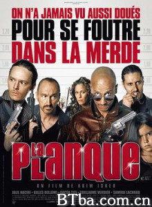 藏身点/La planque-720p|1080p高清bt种子下载