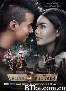 鬼夫/吓鬼阿嫂(港)/凄厉人妻(台)/พี่มากพระโขนง-720p|1080p高清bt种子下载