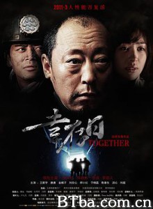 幸存日/决不言弃/Together-720p|1080p高清bt种子下载