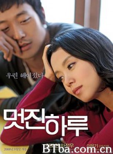 精彩的一天/멋진 하루 精彩的一天/멋진 하루-720p|1080p高清bt种子下载