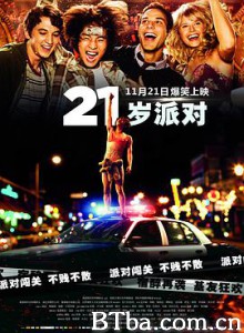 21岁派对/21 and Over-720p|1080p高清bt种子下载