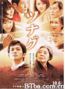 使者/通灵者/灵媒/ツナグ 使者/通灵者/灵媒/ツナグ-720p|1080p高清bt种子下载
