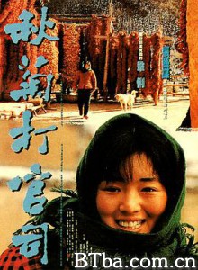 秋菊打官司/The Story of Qiu-Ju/Qiu Ju Goes to Court-720p|1080p高清bt种子下载