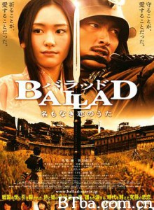 无名的恋歌/蜡笔小新玩尽满城黄金(港)/无名爱歌(台)/BALLAD 名もなき恋のうた-720p|1080p高清bt种子下载