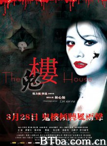 楼/鬼楼/The Haunted House 楼/鬼楼/The Haunted House-720p|1080p高清bt种子下载