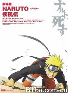火影忍者疾风传剧场版:鸣人之死/劇場版 NARUTO -ナルト- 疾風伝 火影忍者疾风传剧场版:鸣人之死/劇場版 NARUTO -ナルト- 疾風伝-720p|1080p高清bt种子下载