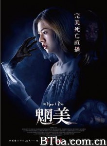 让我死/Net I Die-720p|1080p高清bt种子下载