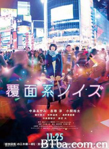 覆面系NOISE/覆面系ノイズ-720p|1080p高清bt种子下载