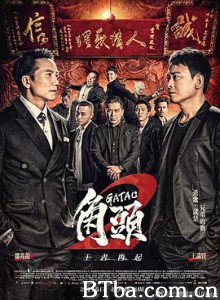 角头2：王者再起/角頭2：王者再起-720p|1080p高清bt种子下载