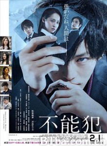 不能犯/Funôhan-720p|1080p高清bt种子下载