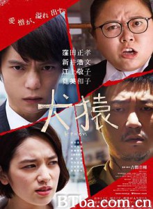 犬猿/Kenen/Thicker Than Water-720p|1080p高清bt种子下载