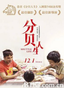 分贝人生/分貝人生-720p|1080p高清bt种子下载