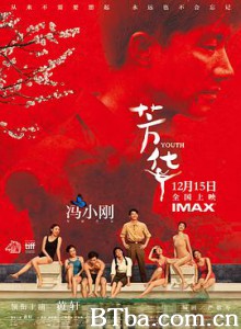 芳华/歌声离我远去/Youth-720p|1080p高清bt种子下载